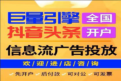 信息流推广开户攻略：如何实现广告投放效果与成本平衡